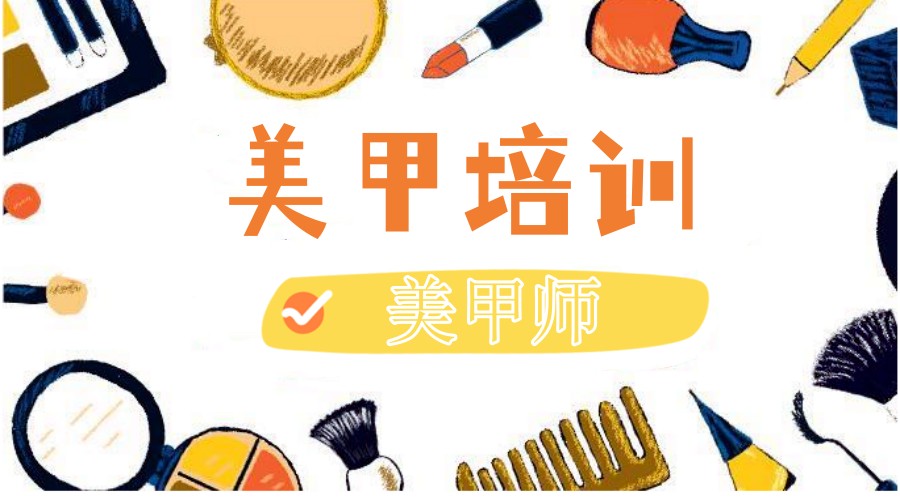 成都人气排名好的美甲师培训机构实力推荐jpg