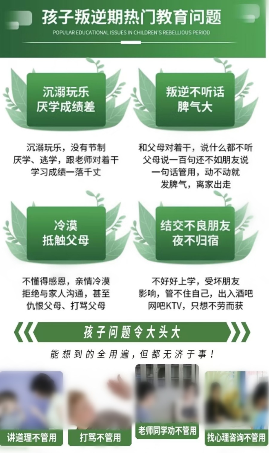 纠正叛逆期青少年的封闭学校排名前五更新