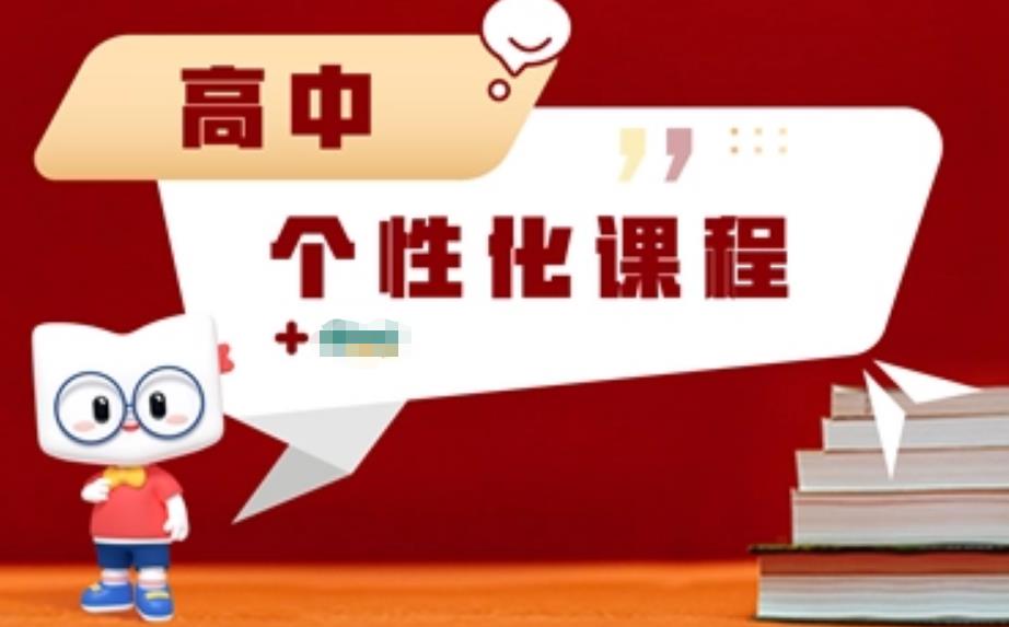 北京人气高的高中全托辅导机构排名top5名单一览