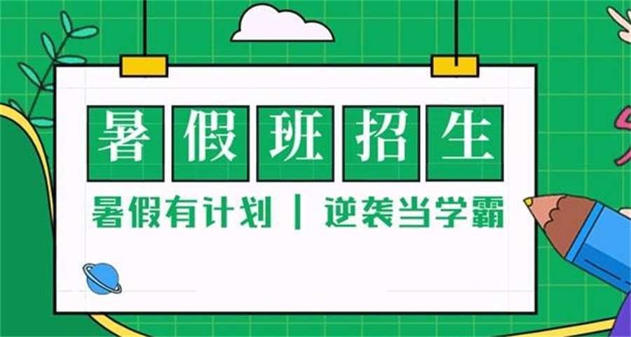 昆明排名前十家全日制高中暑假补课机构名单介绍