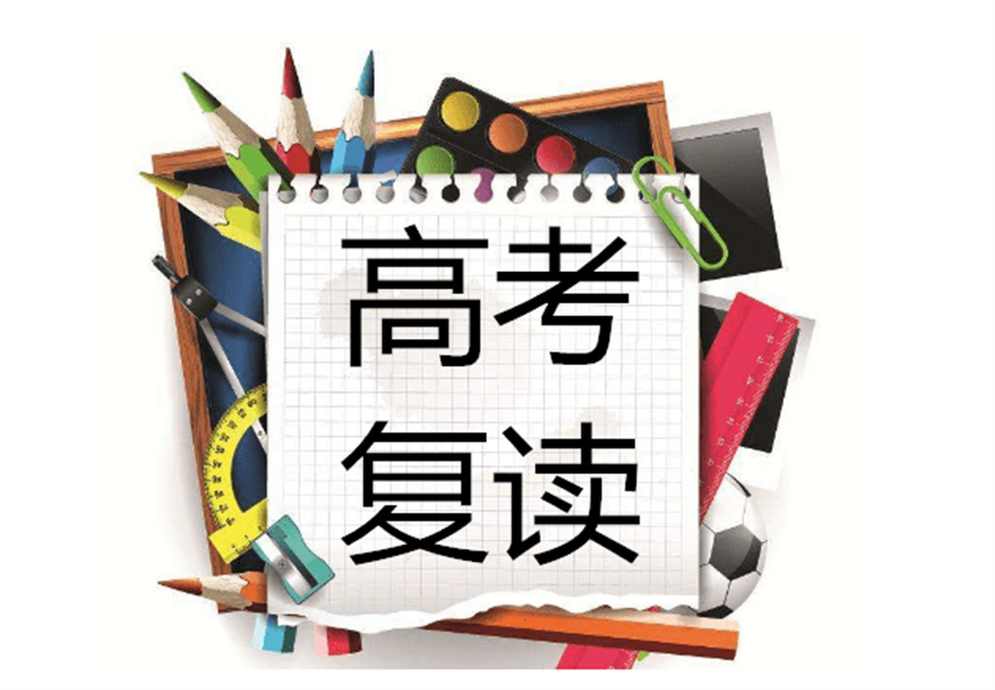长沙10大评价好的高考复读班名单更新