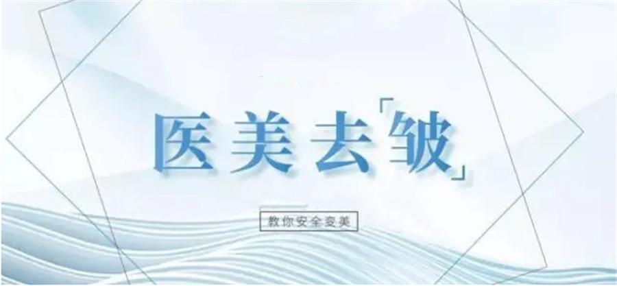 广东省内轻医美除皱技术培训机构十大排名-正规微整培训