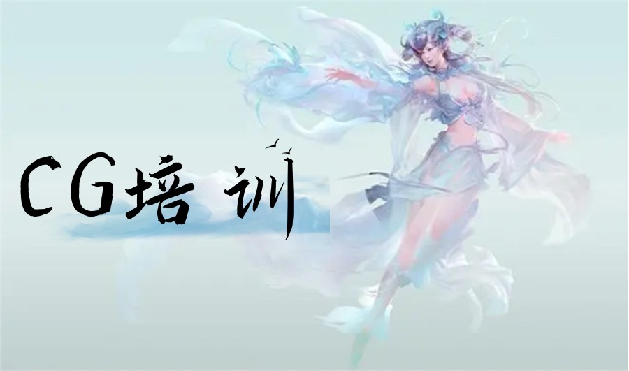 成都CG设计培训机构排名前五公布 成都CG设计培训机构排名前五公布