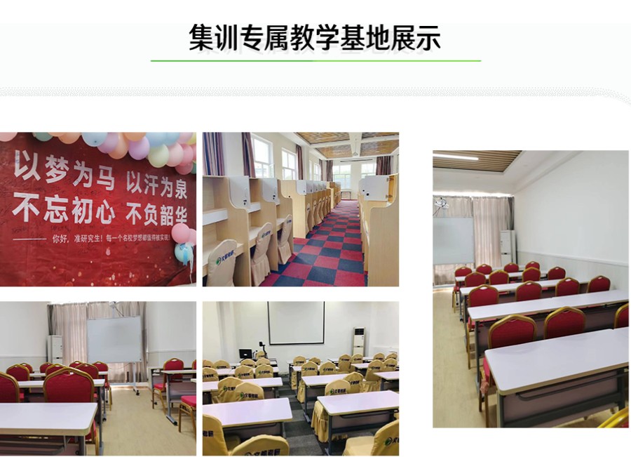 推荐成都几家教学质量不错的考研培训辅导学校.jpg