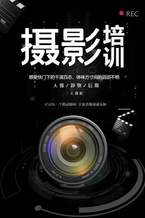 国内十大比较好的摄影培训班简介公布 国内十大比较好的摄影培训班简介公布