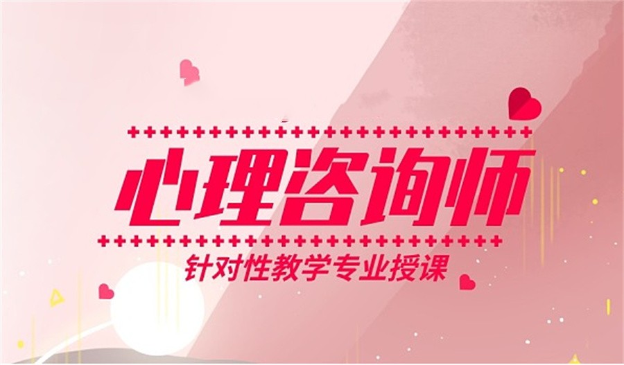 推荐几家深圳口碑好的中阶心理咨询师考证培训机构 推荐几家深圳口碑好的中阶心理咨询师考证培训机构