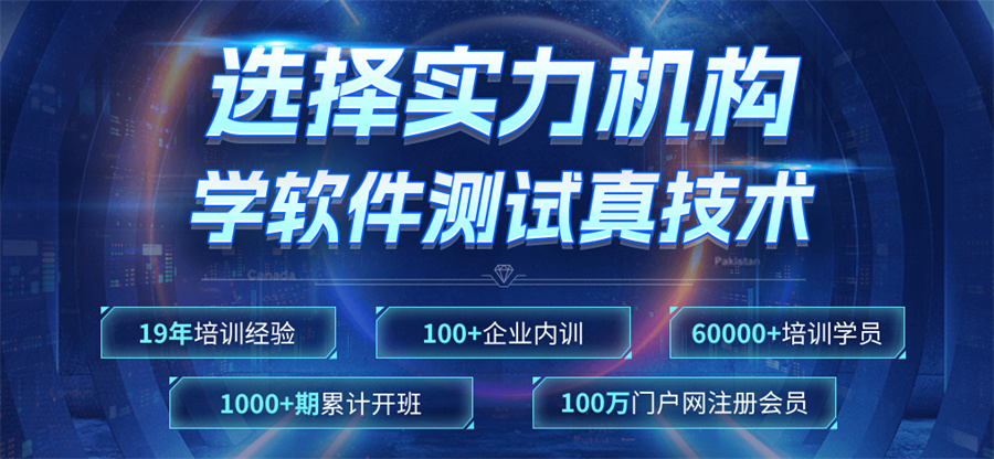 2023深圳本地受欢迎的软件测试培训机构推荐