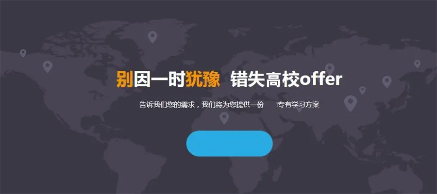 长沙三大有口皆碑的英语雅思语培留学机构介绍 长沙三大有口皆碑的英语雅思语培留学机构介绍