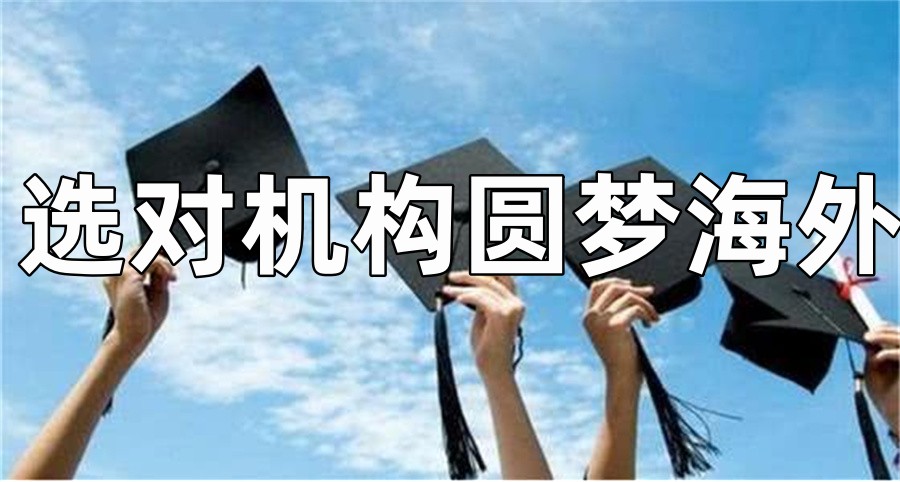 长沙三大有口皆碑的英语雅思语培留学机构介绍 长沙三大有口皆碑的英语雅思语培留学机构介绍