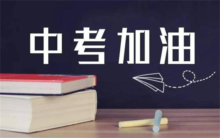 南宁三大有口皆碑的封闭式中考集训班推荐(中考补习机构哪家好) 南宁三大有口皆碑的封闭式中考集训班推荐(中考补习机构哪家好)