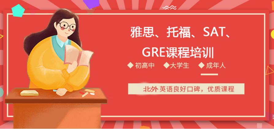 乌鲁木齐哪有雅思补习机构 乌鲁木齐哪有雅思补习机构