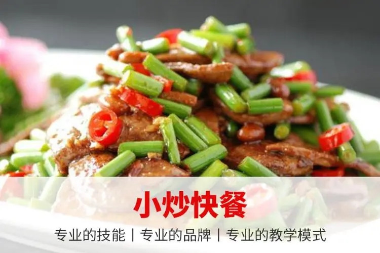 2023厨师炒菜烹饪培训班招生简章 2023厨师炒菜烹饪培训班招生简章