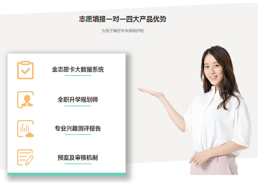 广州专门填报高考志愿的服务机构有哪些