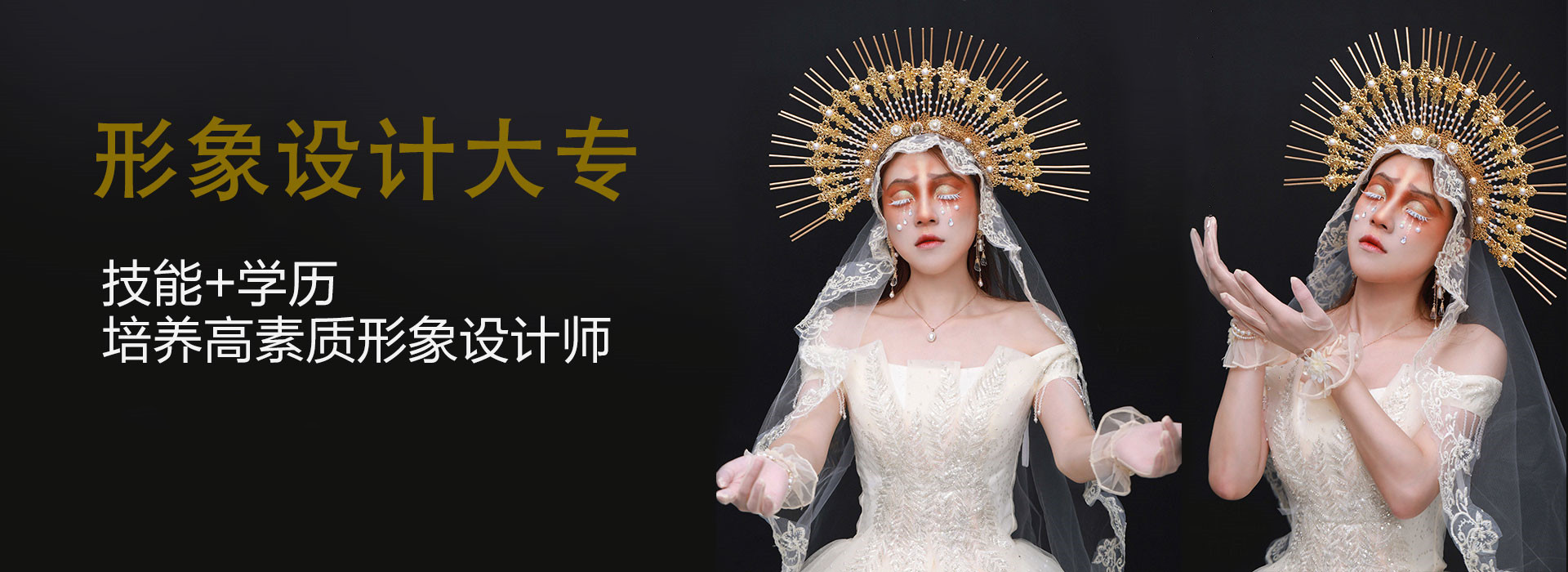 2023上海化妆专科职业技术学校招生简章 2023上海化妆专科职业技术学校招生简章