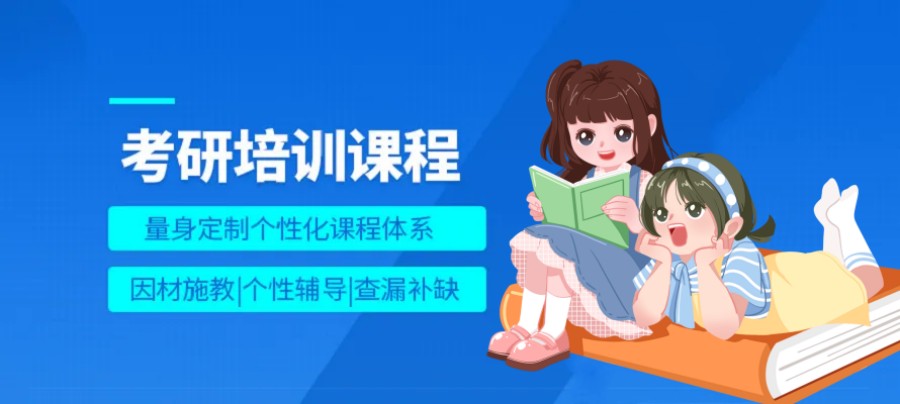 TOP10西宁考研暑期集训营实力排行榜揭秘更新.jpg TOP10西宁考研暑期集训营实力排行榜揭秘更新.jpg