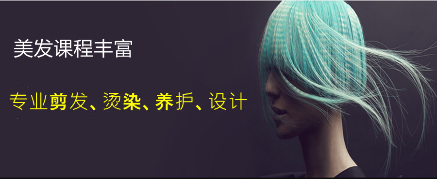 热门推荐南京五大正规美发培训学校.jpg 热门推荐南京五大正规美发培训学校.jpg