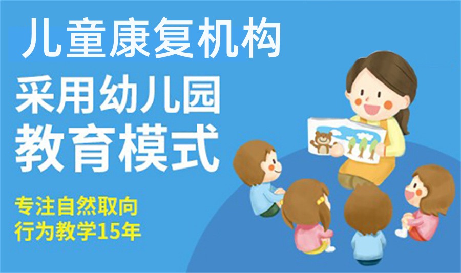 合肥瑶海靠谱的自闭症儿童训练托养机构top5榜单公布