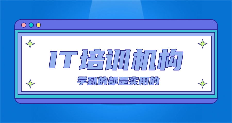 云南省排列靠前互联网电脑培训机构清单详情 云南省排列靠前互联网电脑培训机构清单详情