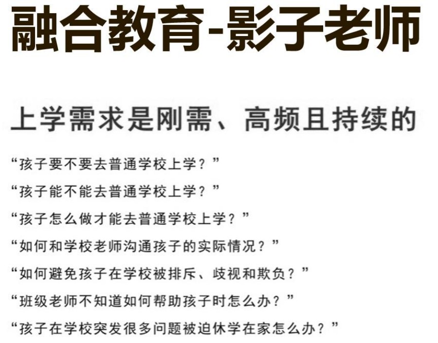 成都五大融合教育影子老师机构排行榜