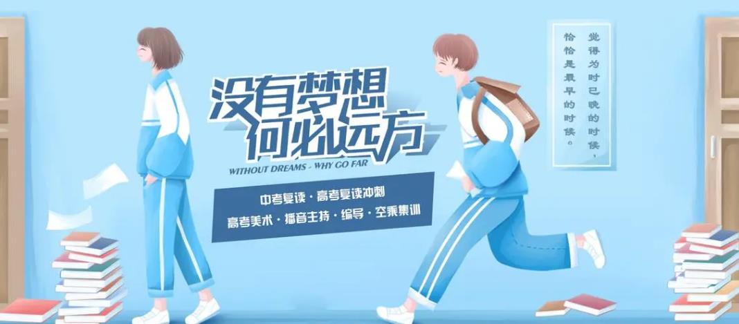 西安实力强的初三中考复读学校表单更新 西安实力强的初三中考复读学校表单更新