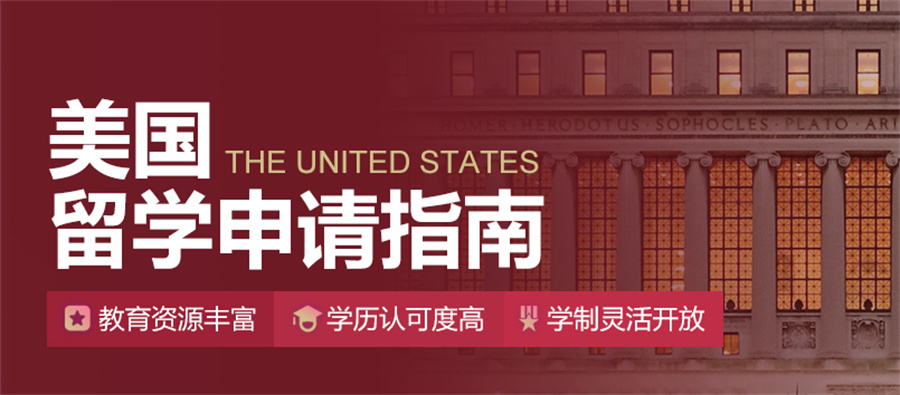 甄选成都排行前十的美国高中留学申请机构TOP榜.jpg 甄选成都排行前十的美国高中留学申请机构TOP榜.jpg