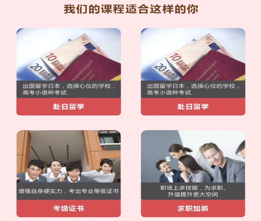 南昌值得选择的日语暑假短期培训机构排行TOP5揭秘.jpg 南昌值得选择的日语暑假短期培训机构排行TOP5揭秘.jpg