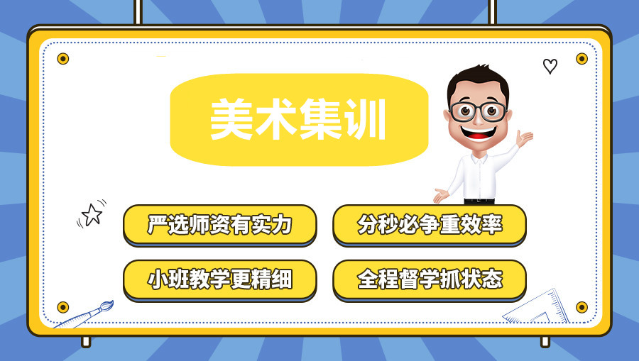 天津十大美术艺考培训学校TOP榜