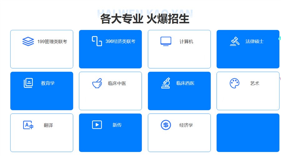 2023年长治10大考研机构排行榜(仅供参考)