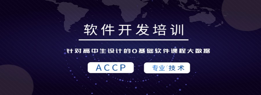 2023年国内十大软件开发培训机构排行榜推荐.jpg 2023年国内十大软件开发培训机构排行榜推荐.jpg