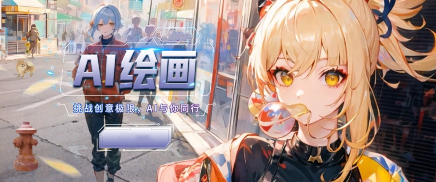 成都口碑好的AI绘画培训机构top5明细 成都口碑好的AI绘画培训机构top5明细