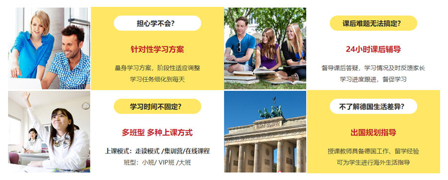 徐州五大德语培训班实力排行榜