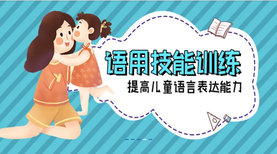 深圳值得推荐的儿童语言康复训练机构