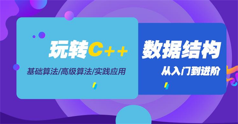 盘点实力强的C++培训机构榜单推荐 盘点实力强的C++培训机构榜单推荐