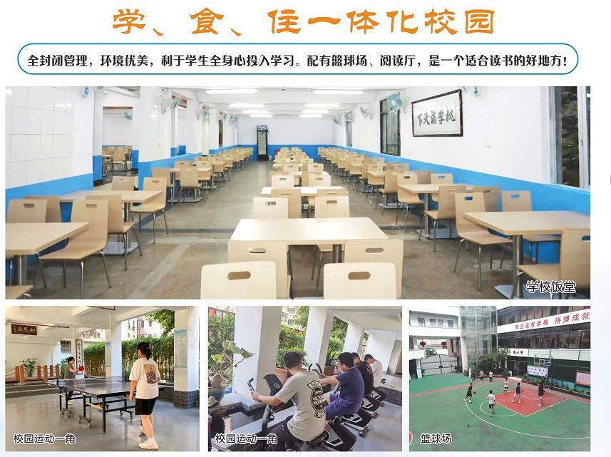 广州十大封闭式高三复读学校人气榜单汇总