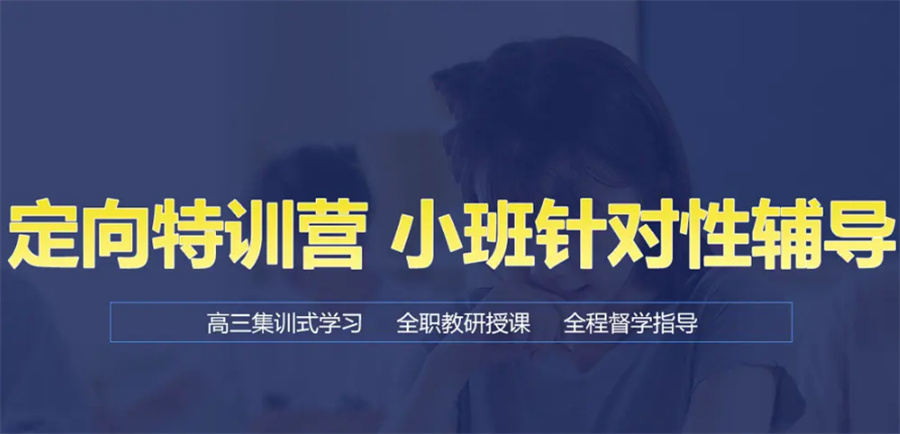 阳泉排在前六的考研线下辅导机构-真情推荐