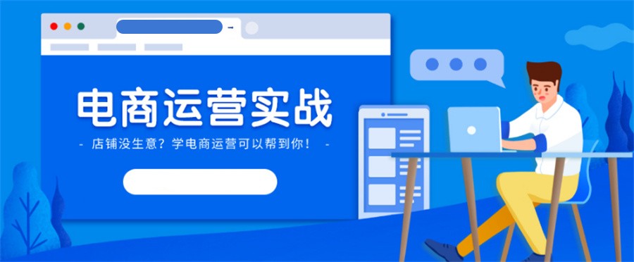 排行榜前十抖音电商运营培训学校列表 排行榜前十抖音电商运营培训学校列表