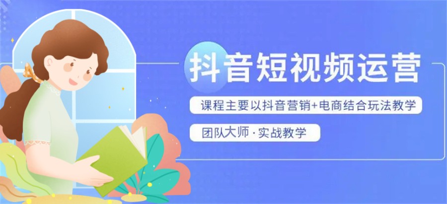 佛山教学实力强的抖音短视频运营培训机构top10表单
