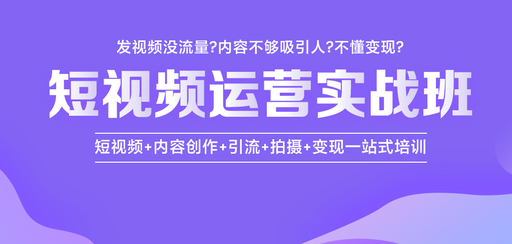 佛山教学实力强的抖音短视频运营培训机构top10表单
