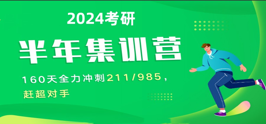 四川本地前十大考研半年集训营TOP10榜单发布.jpg 四川本地前十大考研半年集训营TOP10榜单发布.jpg