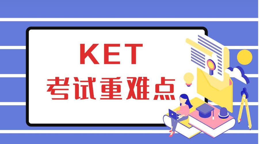 上海ket培训机构前十名 上海ket培训机构前十名