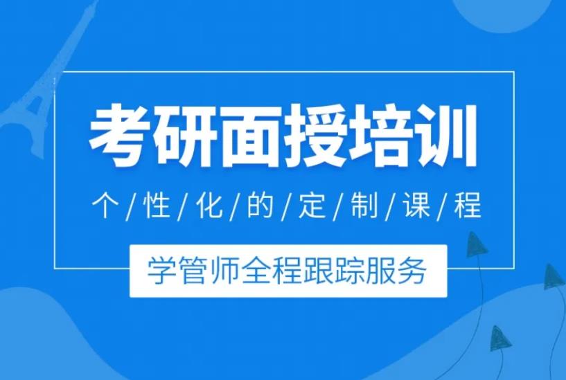 实力不错的考研培训线下面授班十大排行