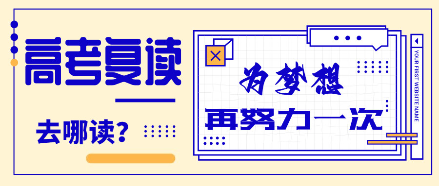 长沙排行前十的高三高考复读学校甄选 长沙排行前十的高三高考复读学校甄选