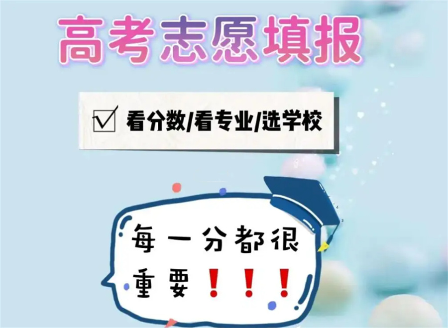广西南宁专门做高考志愿填报的机构排行榜前十