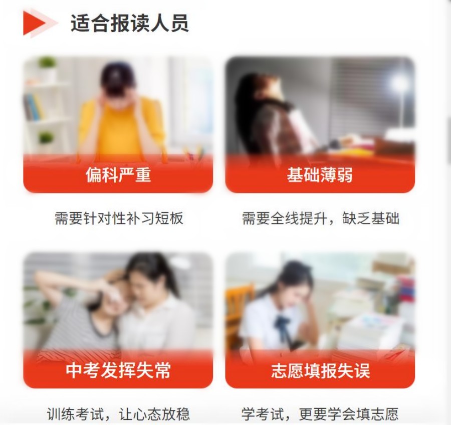 浙江杭州值得推荐的中考初三复读学校排行榜单预览