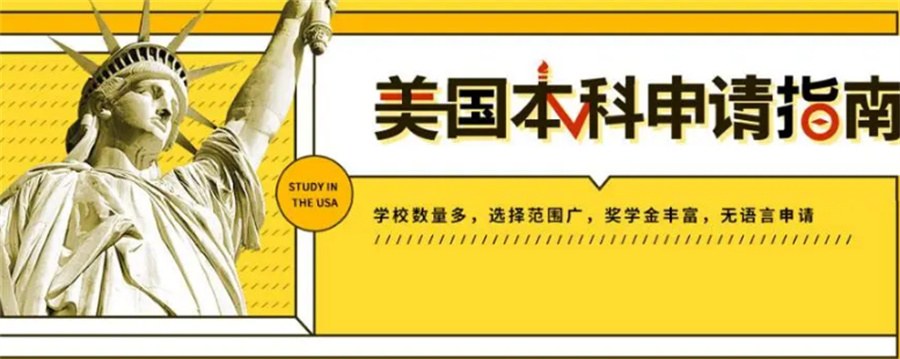 长沙美国留学申请机构排行榜前五推荐-美国本科留学