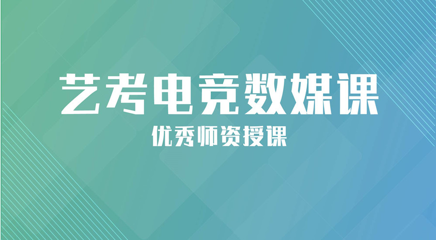 南京电竞解说培训学校甄选前五名推荐