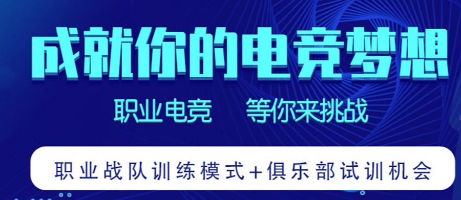 南京电竞解说培训学校甄选前五名推荐