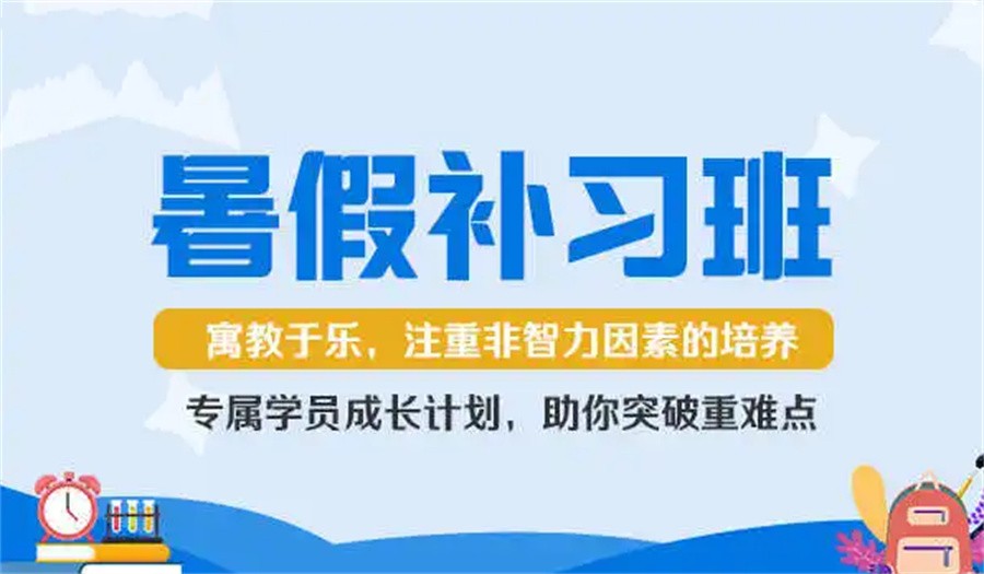 昆明比较推荐的5大高中单科暑假补习机构top榜公布 昆明比较推荐的5大高中单科暑假补习机构top榜公布
