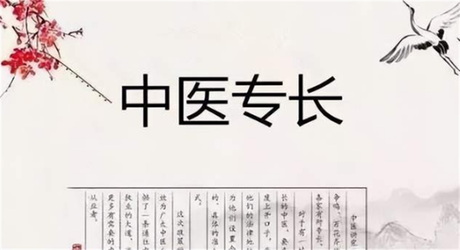 西安中医确有专长考证培训机构甄选前三名推荐