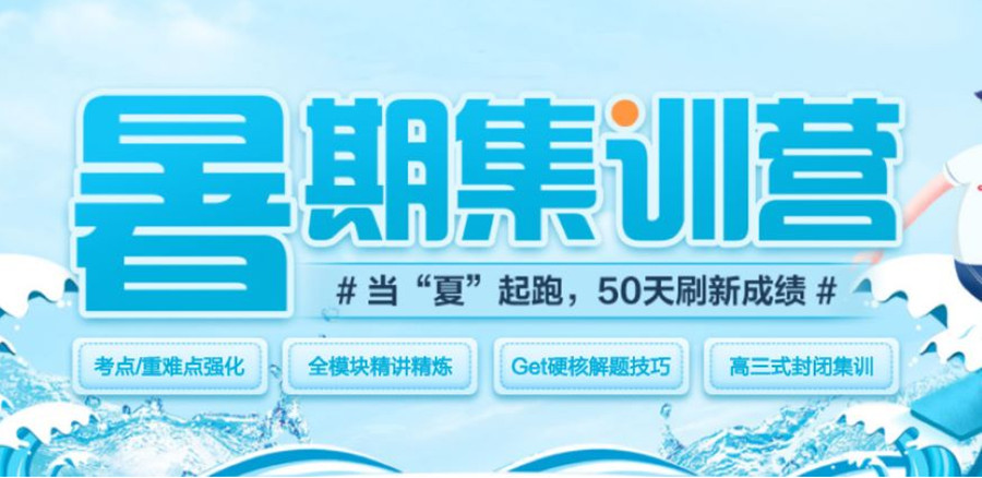 西宁甄选人气排行榜top5的考研暑假集训辅导中心.jpg 西宁甄选人气排行榜top5的考研暑假集训辅导中心.jpg